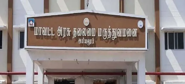 ariyalur government hospital